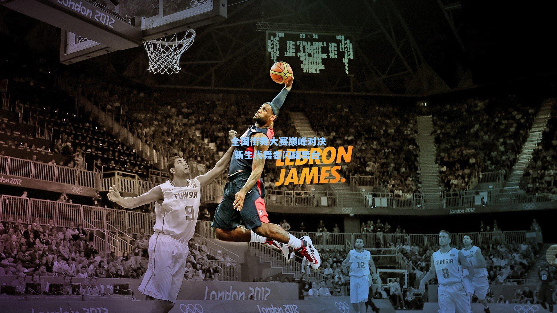 全国街舞大赛巅峰对决 新生代舞者闪耀舞台